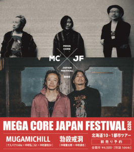 MEGA CORE JAPAN FESTIVAL @ PROVO（札幌、北海道）
